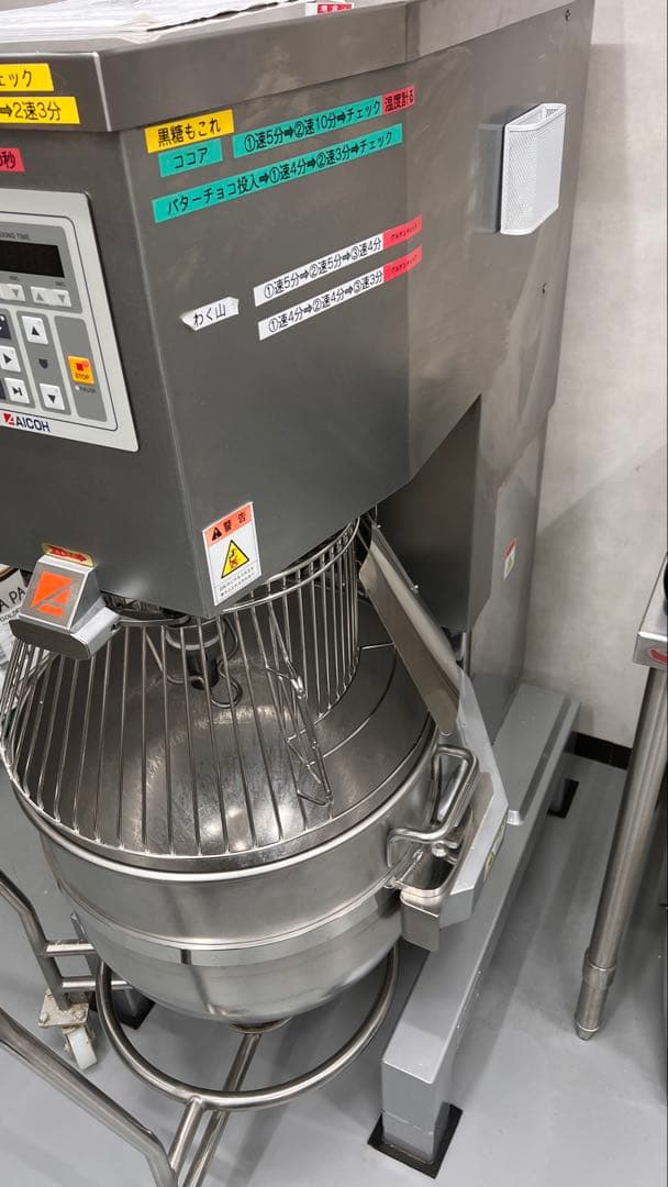 ミキサー MS-60 愛工舎製作所 | 2021年 撹拌機 製パン 製菓
