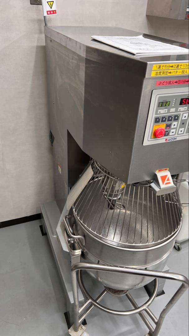 ミキサー MS-60 愛工舎製作所 | 2021年 撹拌機 製パン 製菓
