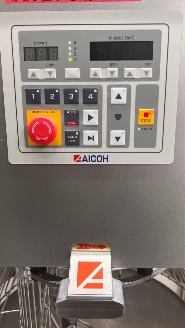 ミキサー MS-60 愛工舎製作所 | 2021年 撹拌機 製パン 製菓