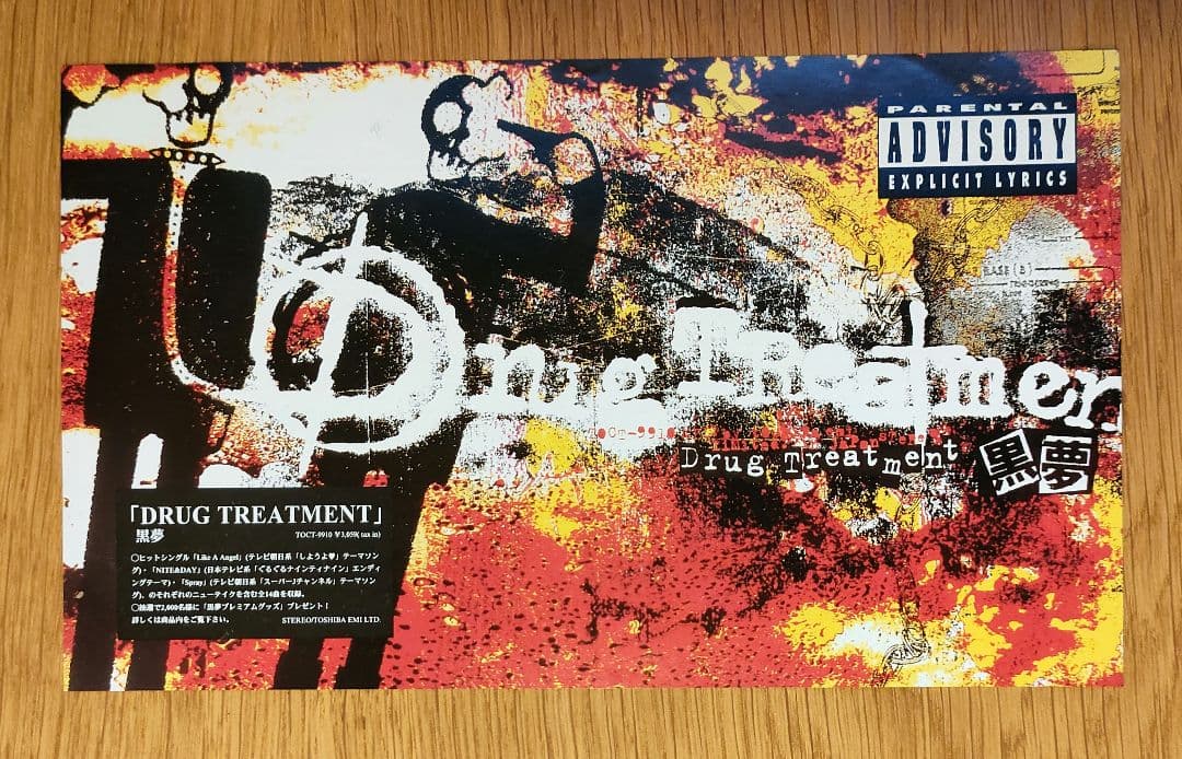 黒夢 チラシ ポスター 非売品ノベルティ ☆希少セット☆ 清春 SADS