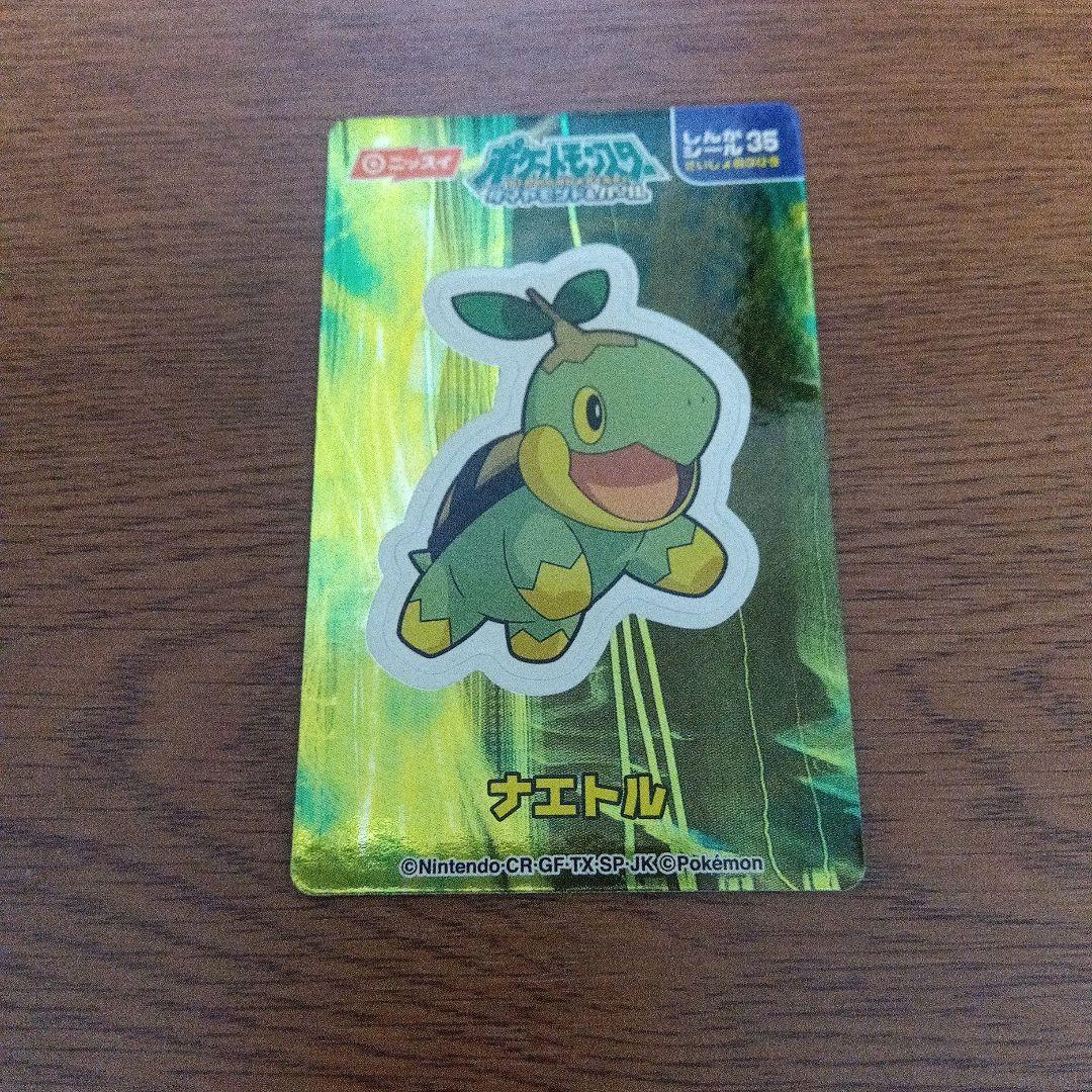 ニッスイ ポケモン しんかシール 5枚セット ダイヤモンド＆パール