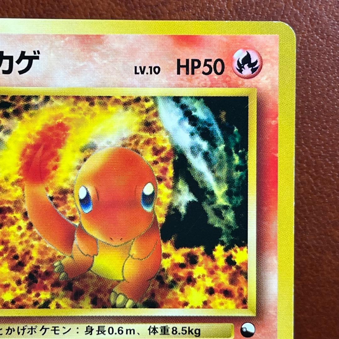 ヒトカゲ 拡張シート 第一弾 青版 希少 旧裏 美品 絶版 Charmander