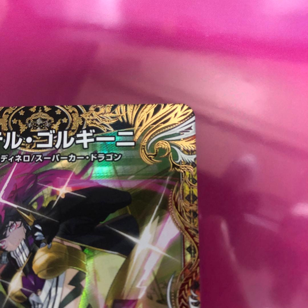 デュエマ アーテル・ゴルギーニ 金トレ - メルカリ