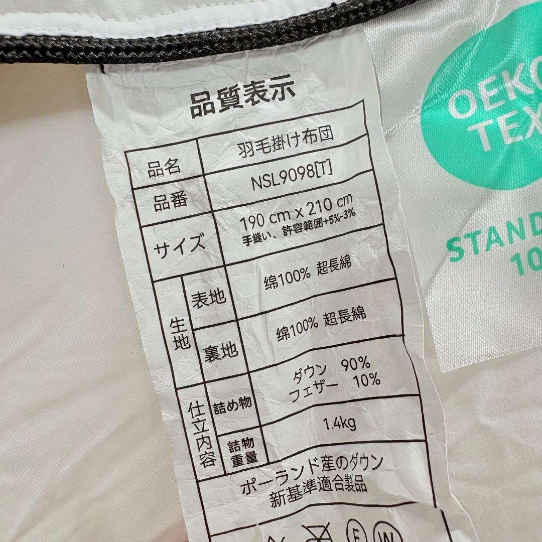 38開封済み　羽毛布団　ダブル　掛け布団　100％羽毛1.4kg　RDS認証