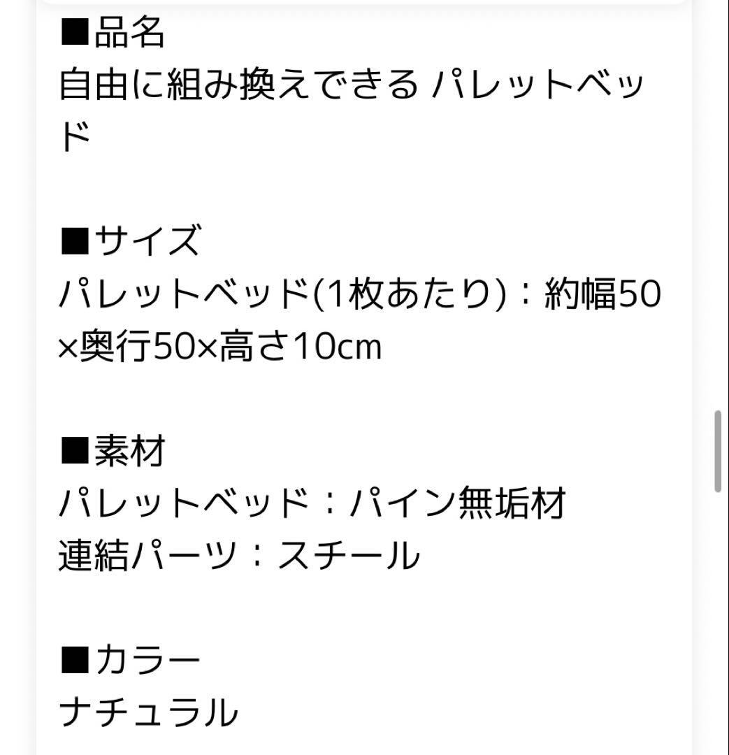 【最終値下げ】すのこ おしゃれ パレットベッド 8パレット エムール