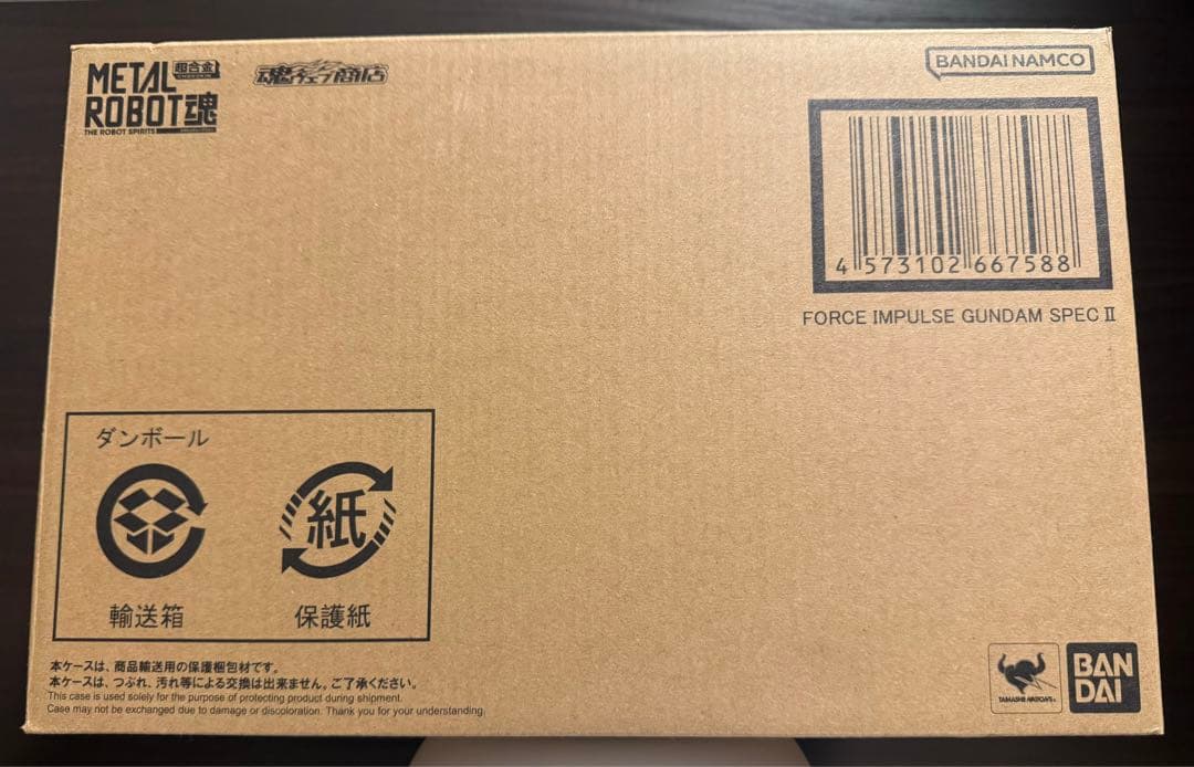 メタルロボット魂　フォースインパルスガンダム　SpecⅡ