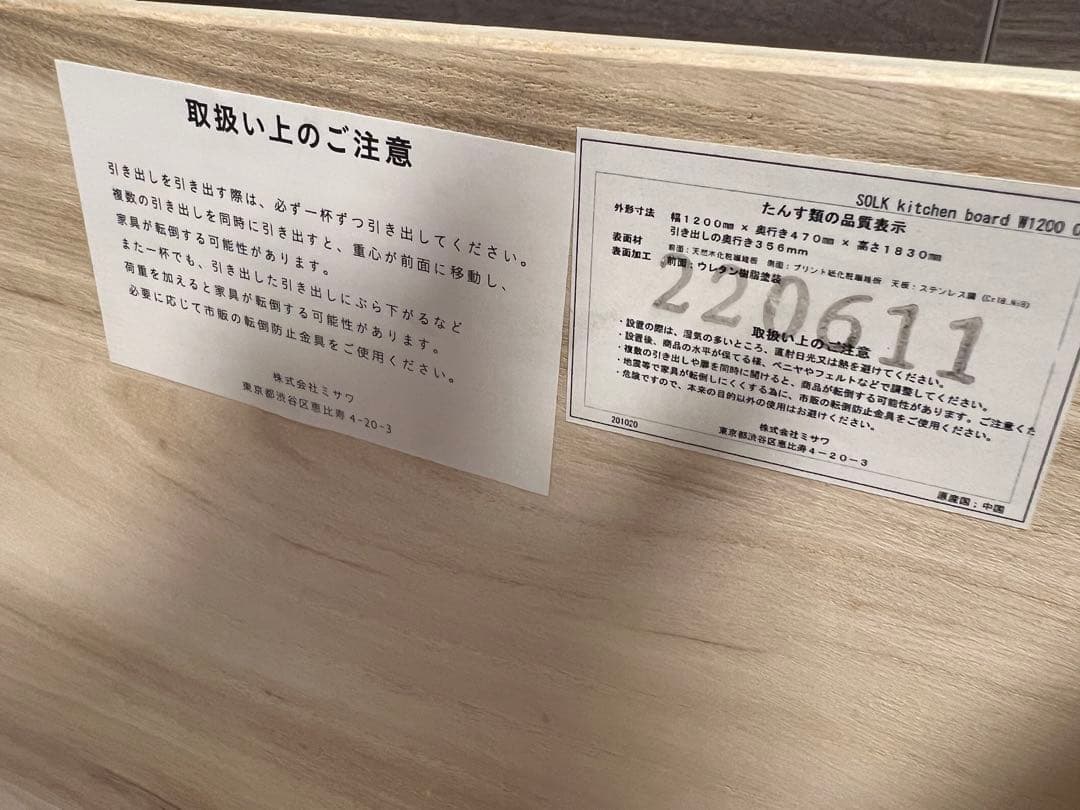 【unico】 SOLK ソルク キッチンボードW1200
