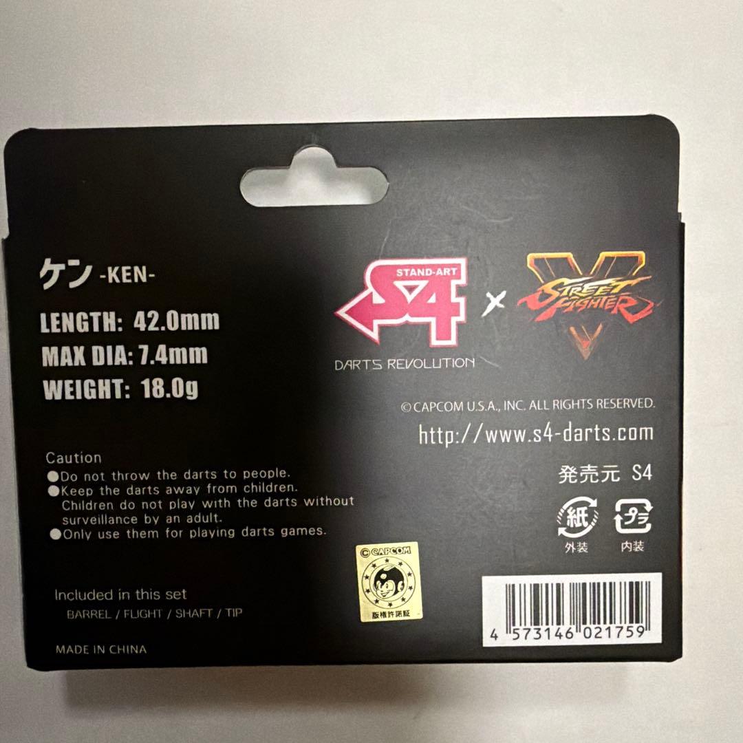 【未使用！限定！生産終了！】S4×ストリートファイターV」のケン・ダーツセット