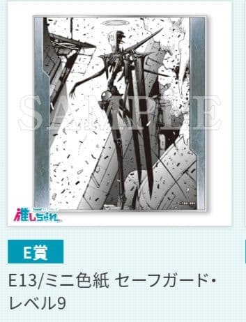 推しちゃれ BLAME! くじ E賞 ミニ色紙 15種類 - メルカリ