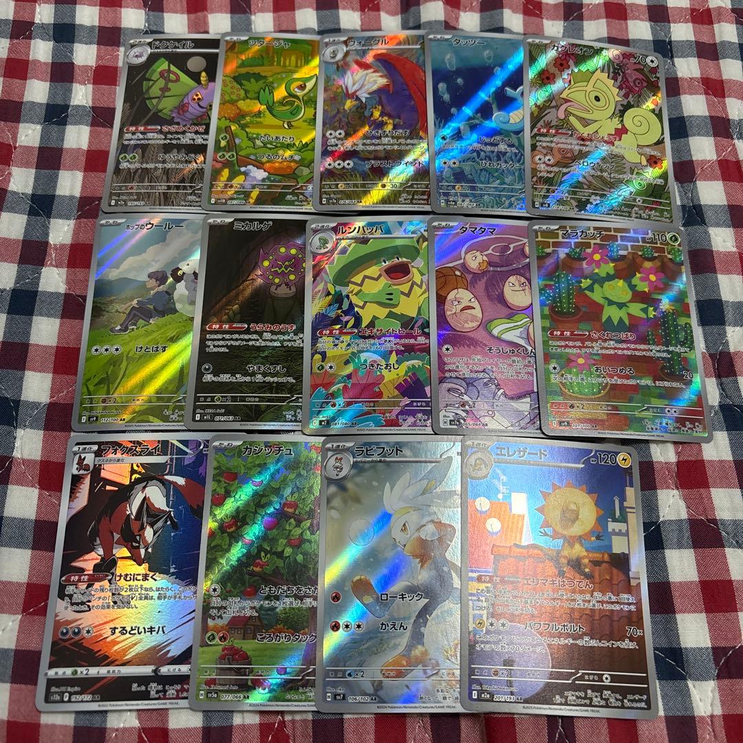 AR CHRまとめ売り 75枚