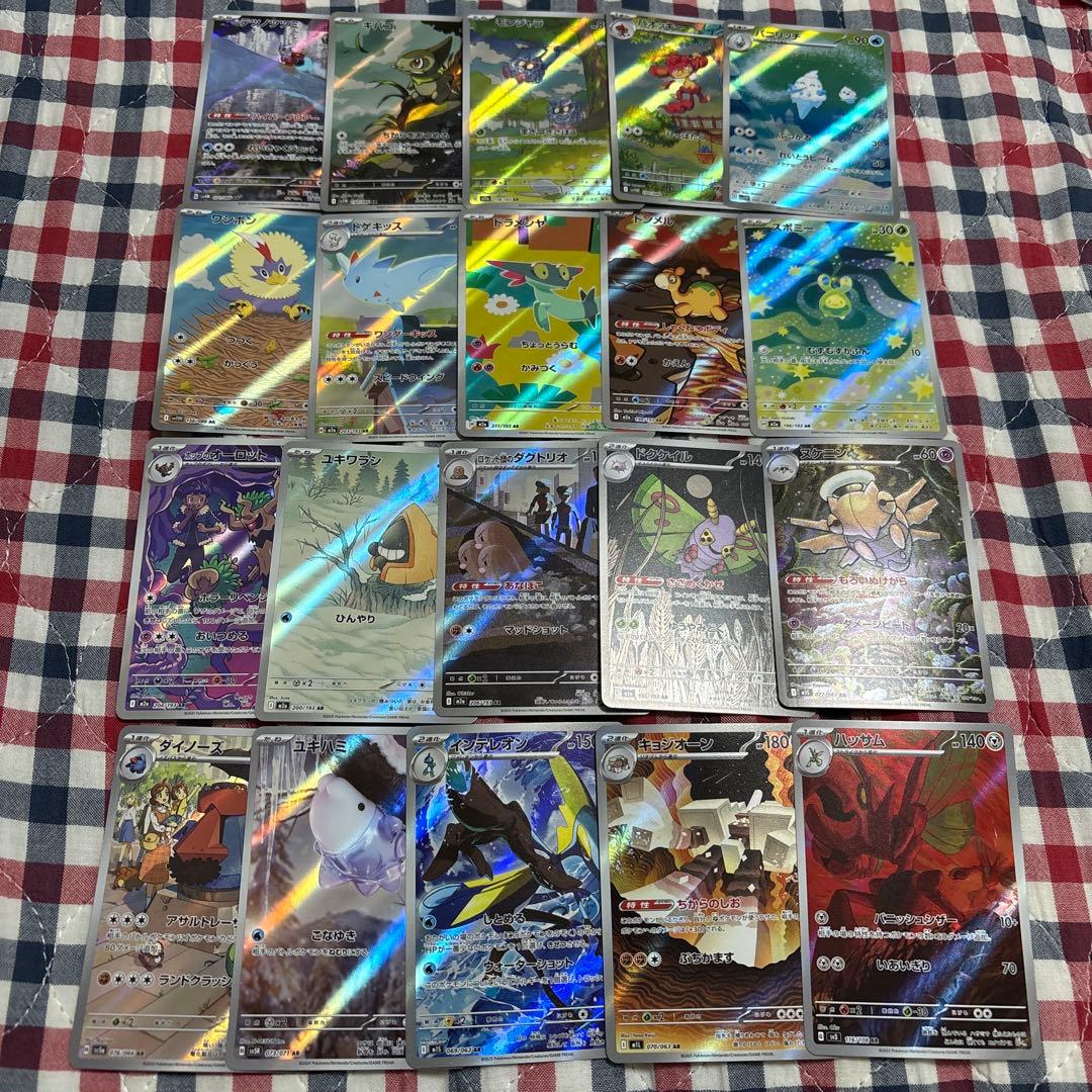 AR CHRまとめ売り 75枚