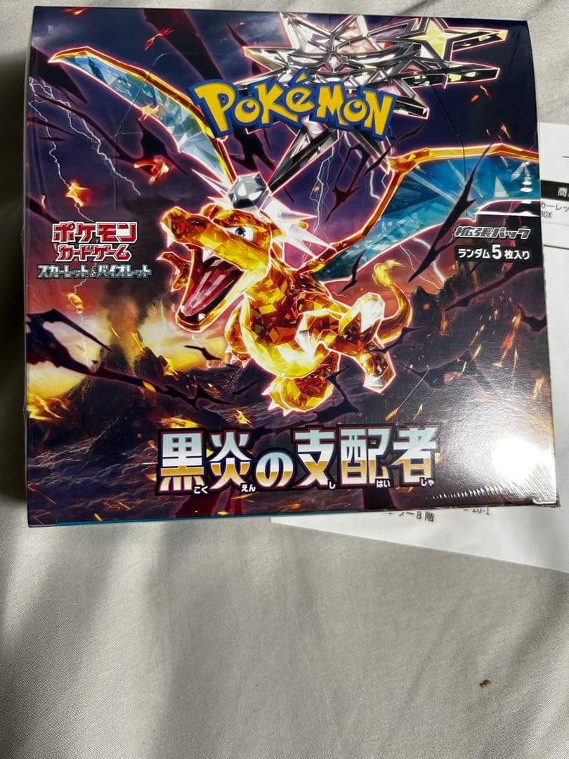 黒煙の支配者 ボックス シュリンク付き ポケセン産 - メルカリ