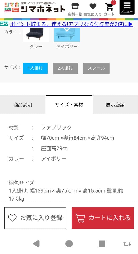 島忠　1人掛け　リクライニングソファ　スラーブⅡ　IV