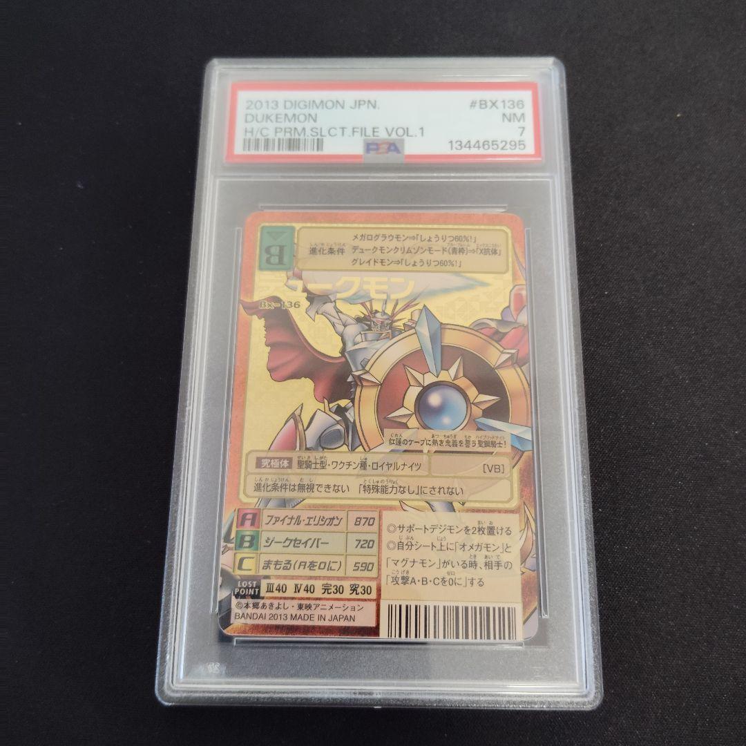 旧デジモンカードゲーム psa7〜9 6枚セットまとめ売り！