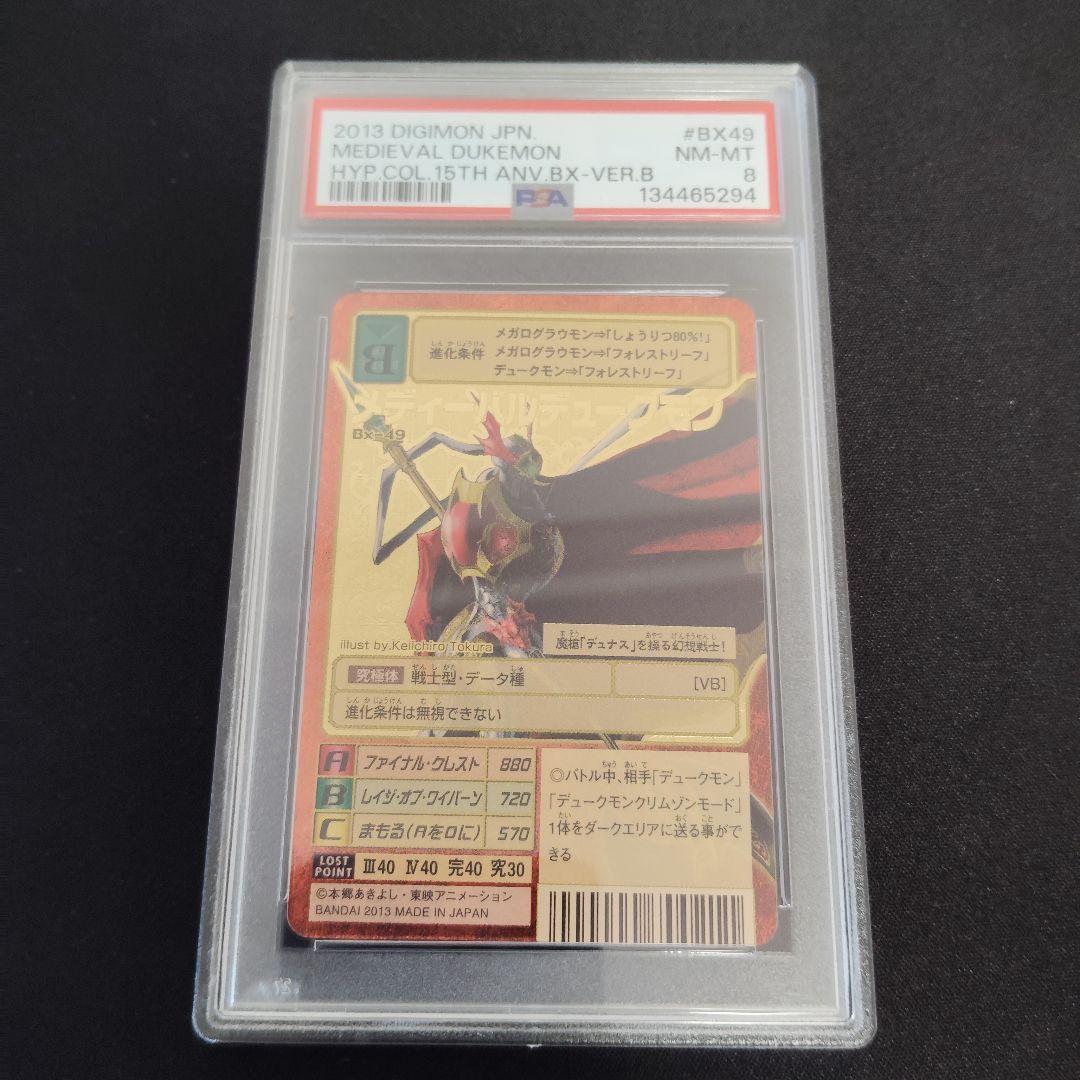 旧デジモンカードゲーム psa7〜9 6枚セットまとめ売り！