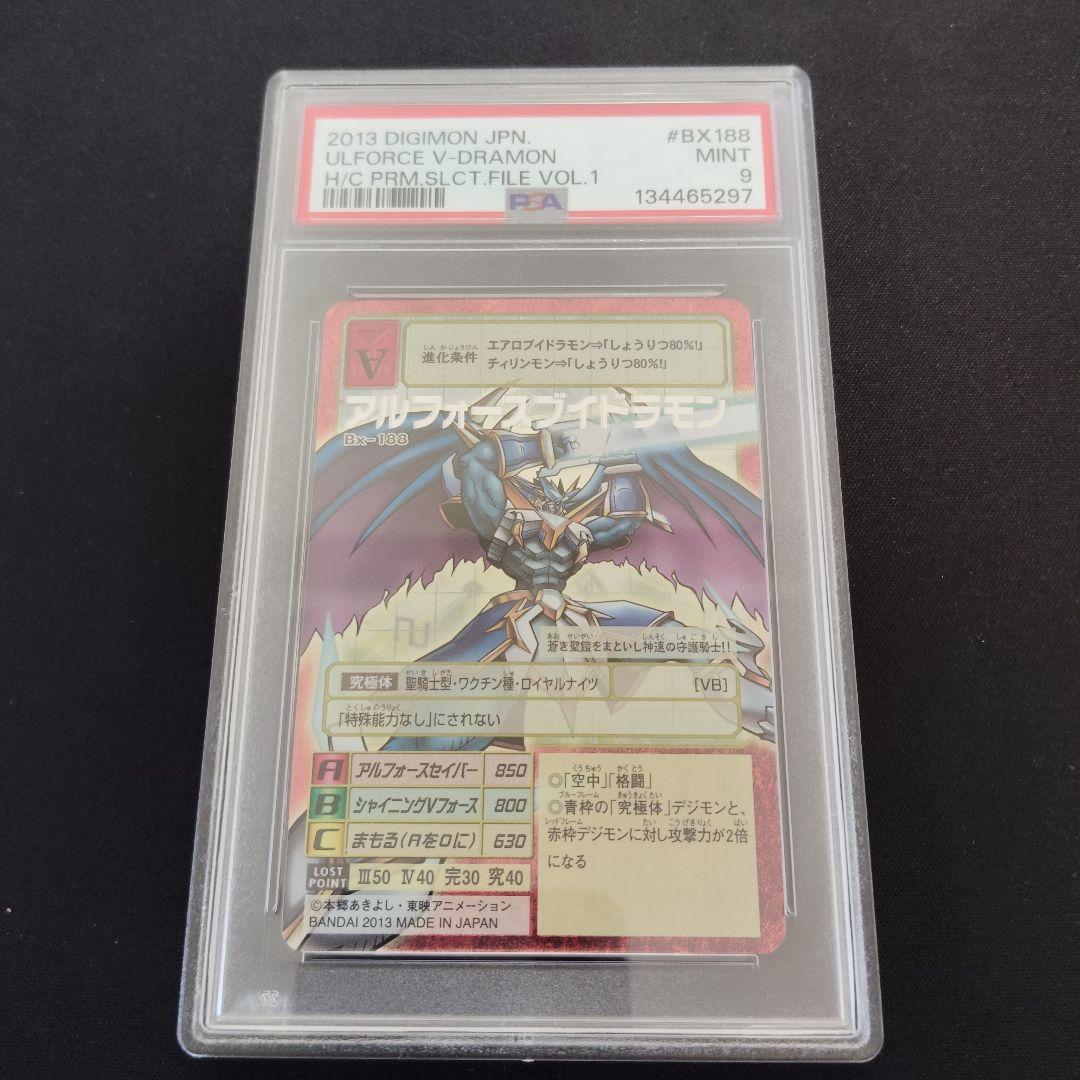 旧デジモンカードゲーム psa7〜9 6枚セットまとめ売り！