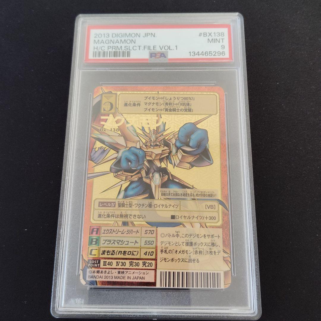 旧デジモンカードゲーム psa7〜9 6枚セットまとめ売り！