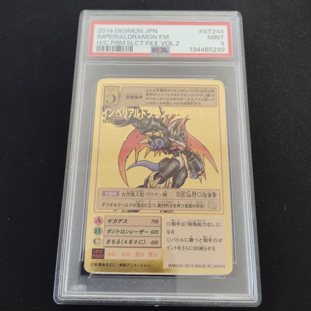 旧デジモンカードゲーム psa7〜9 6枚セットまとめ売り！