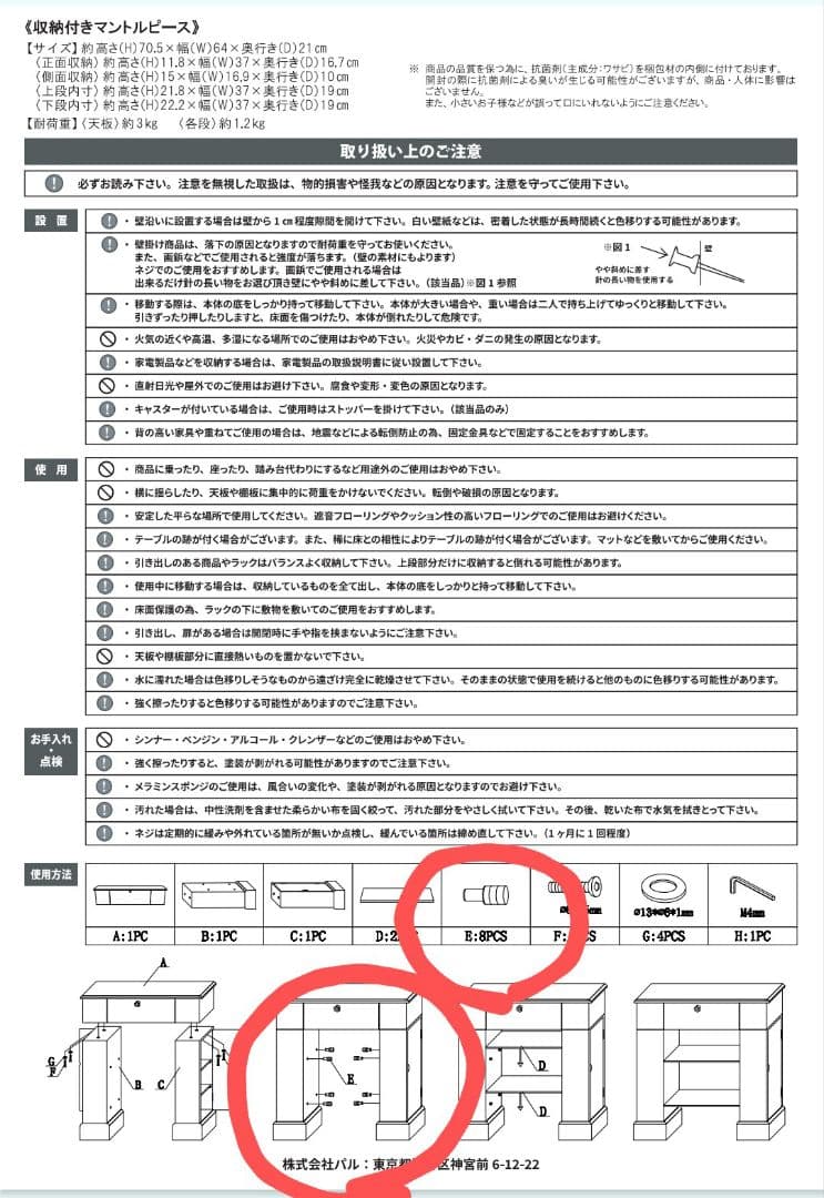salut!(サリュ)《MAKO企画第2弾！》WEB限定収納付きマントルピース
