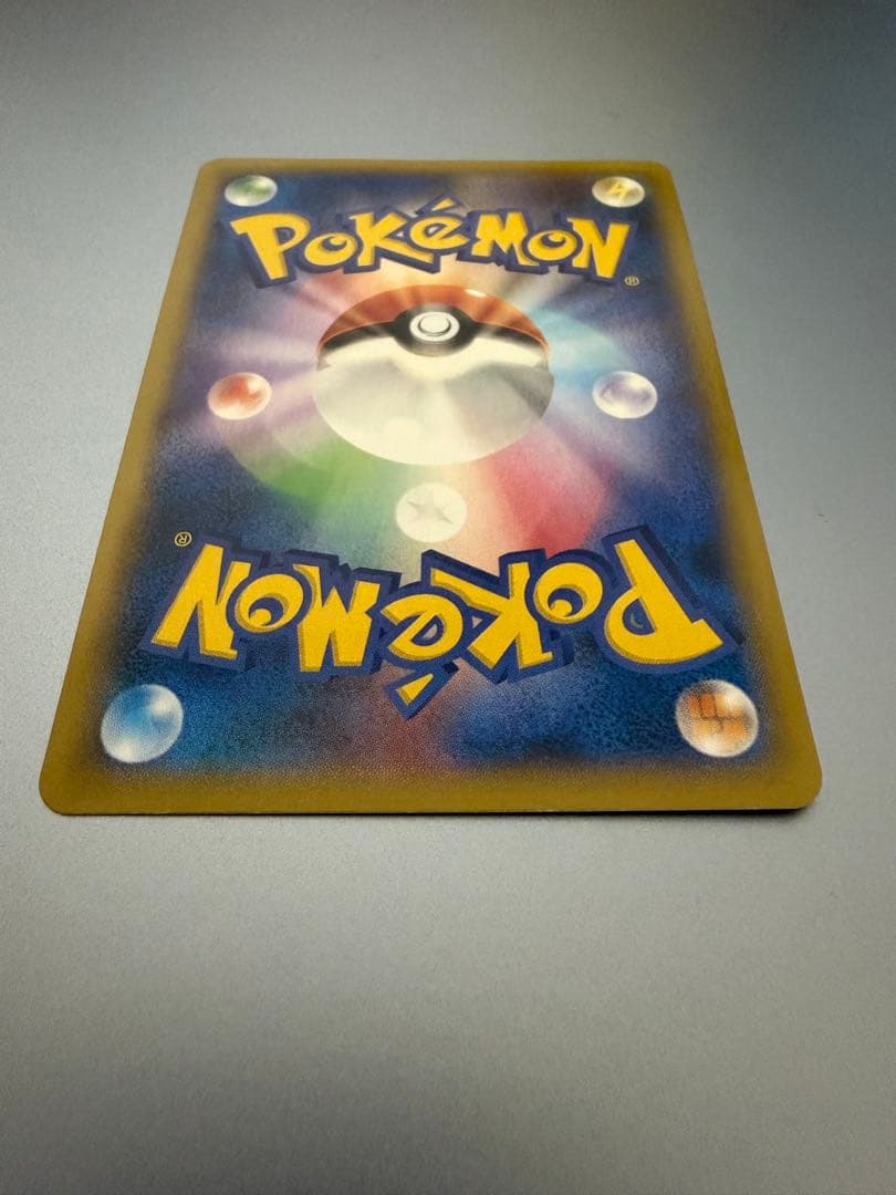 イベルタルEX SR