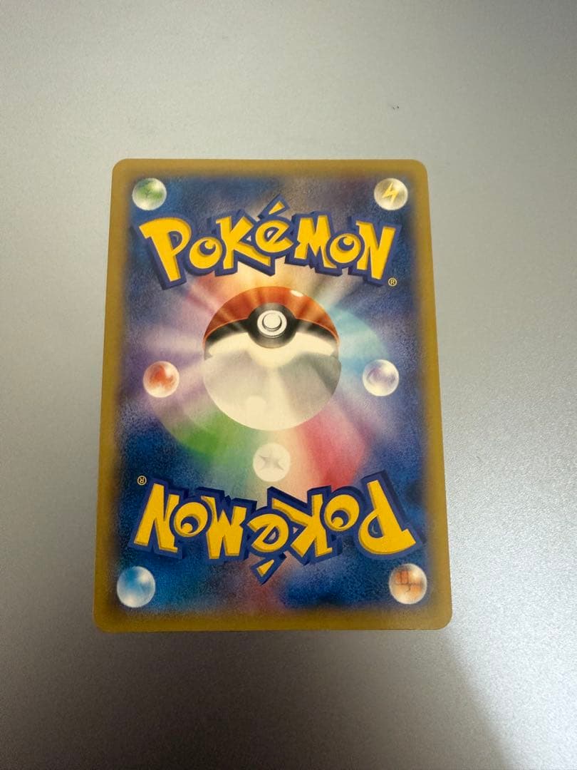 イベルタルEX SR