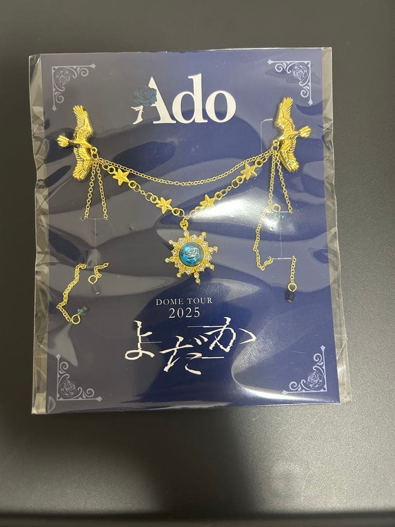 Ado 2025年ドームツアー よだか VIPグッズ スノードーム ブローチ