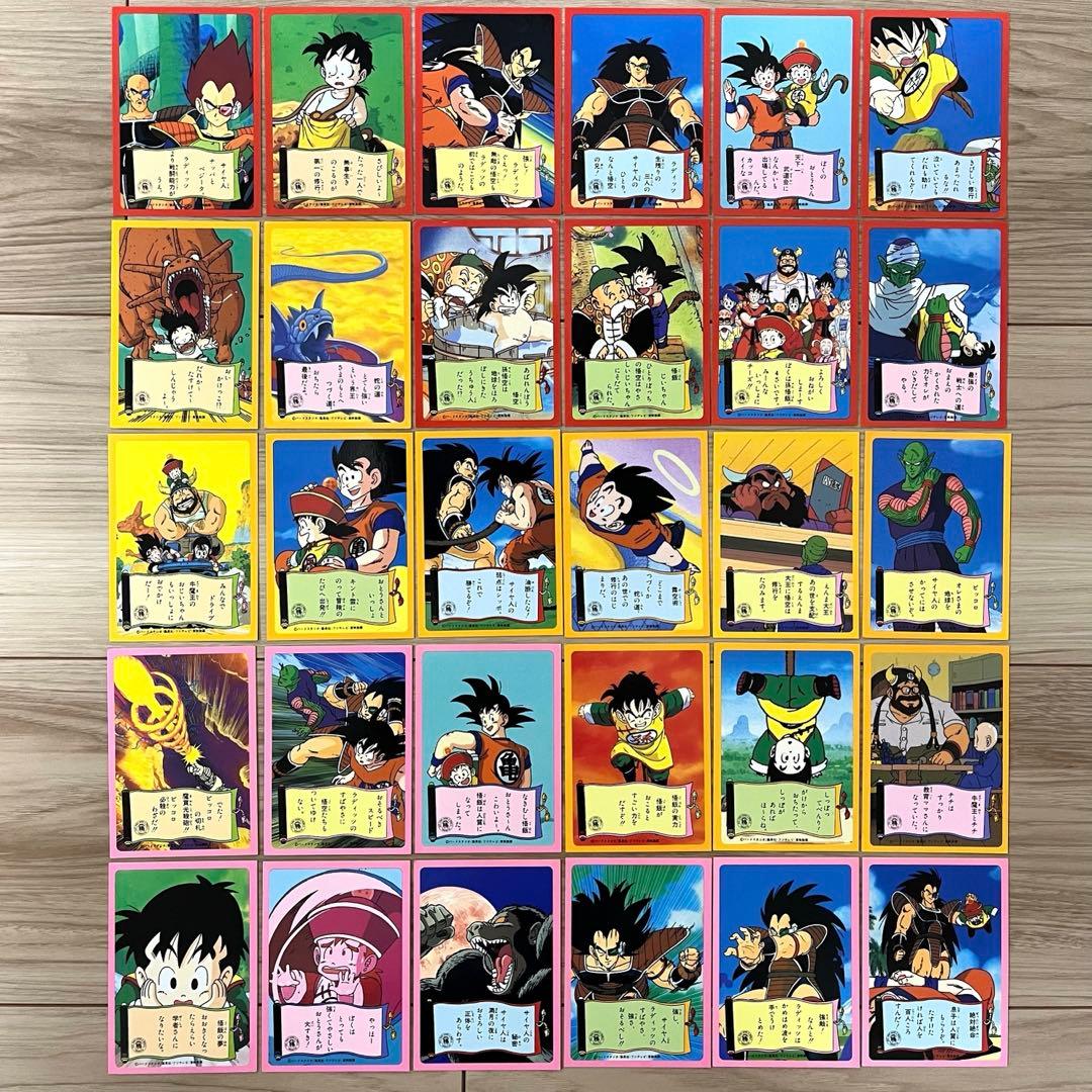 山勝 両面ブロマイド 30枚 Yahoo!オークション -「山勝 ブロマイド」(ドラゴンボールカードダス