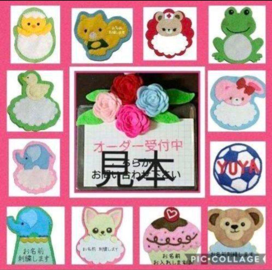 名札 ハンドメイド フェルト ワッペン 名入れ 手作りうさぎ 看護士