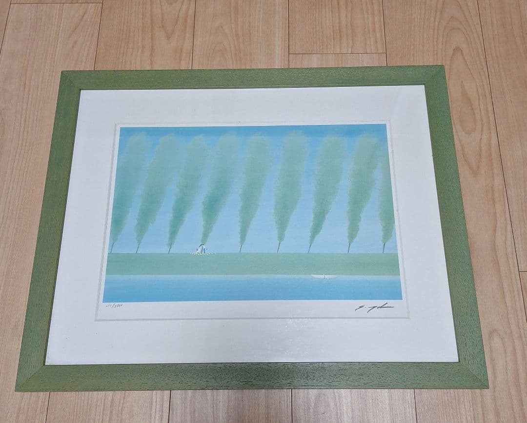 葉祥明　春のせせらぎ