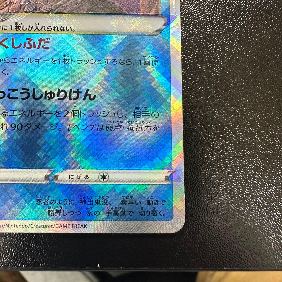 ポケモンカード かがやくゲッコウガ 影分身 かげぶんしん エラー