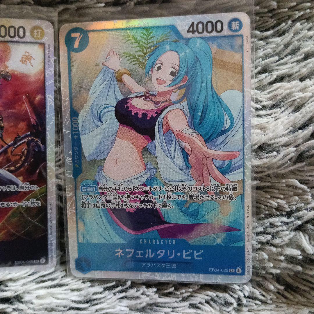 ワンピースカード エッグヘッド クライシス SR 3枚寄せ集め - メルカリ