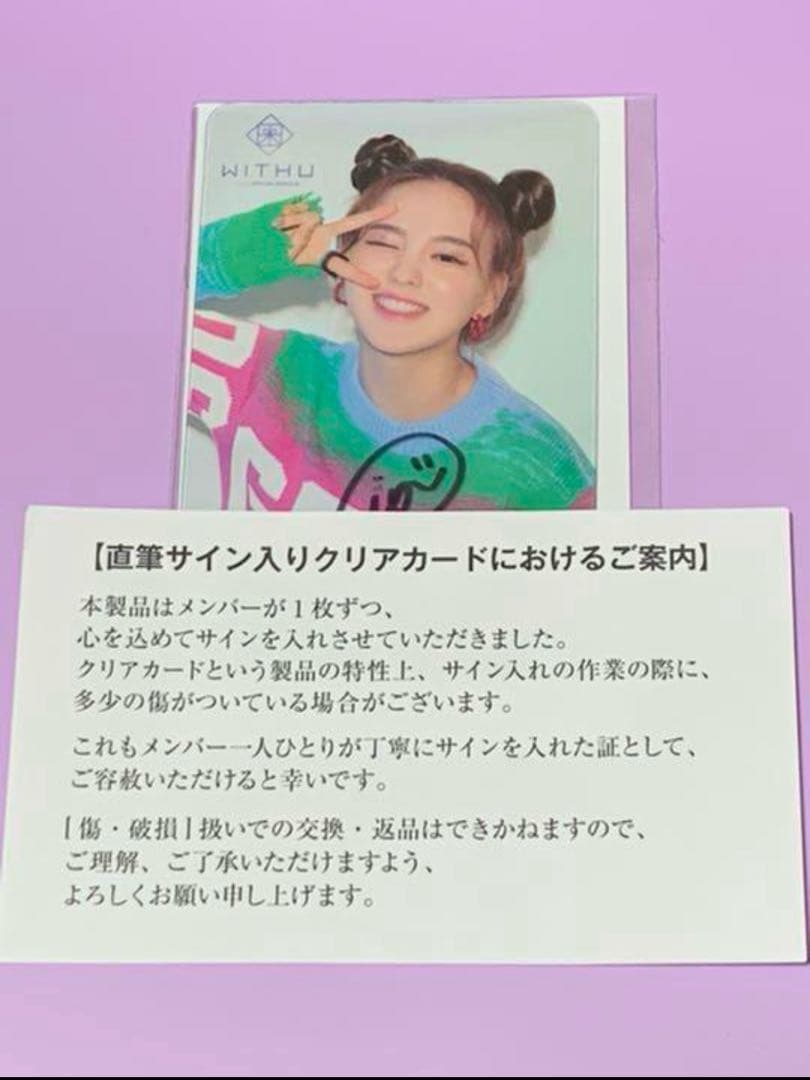 NiziU リオ直筆サイン入りトレカ FC早期入会特典 - メルカリ