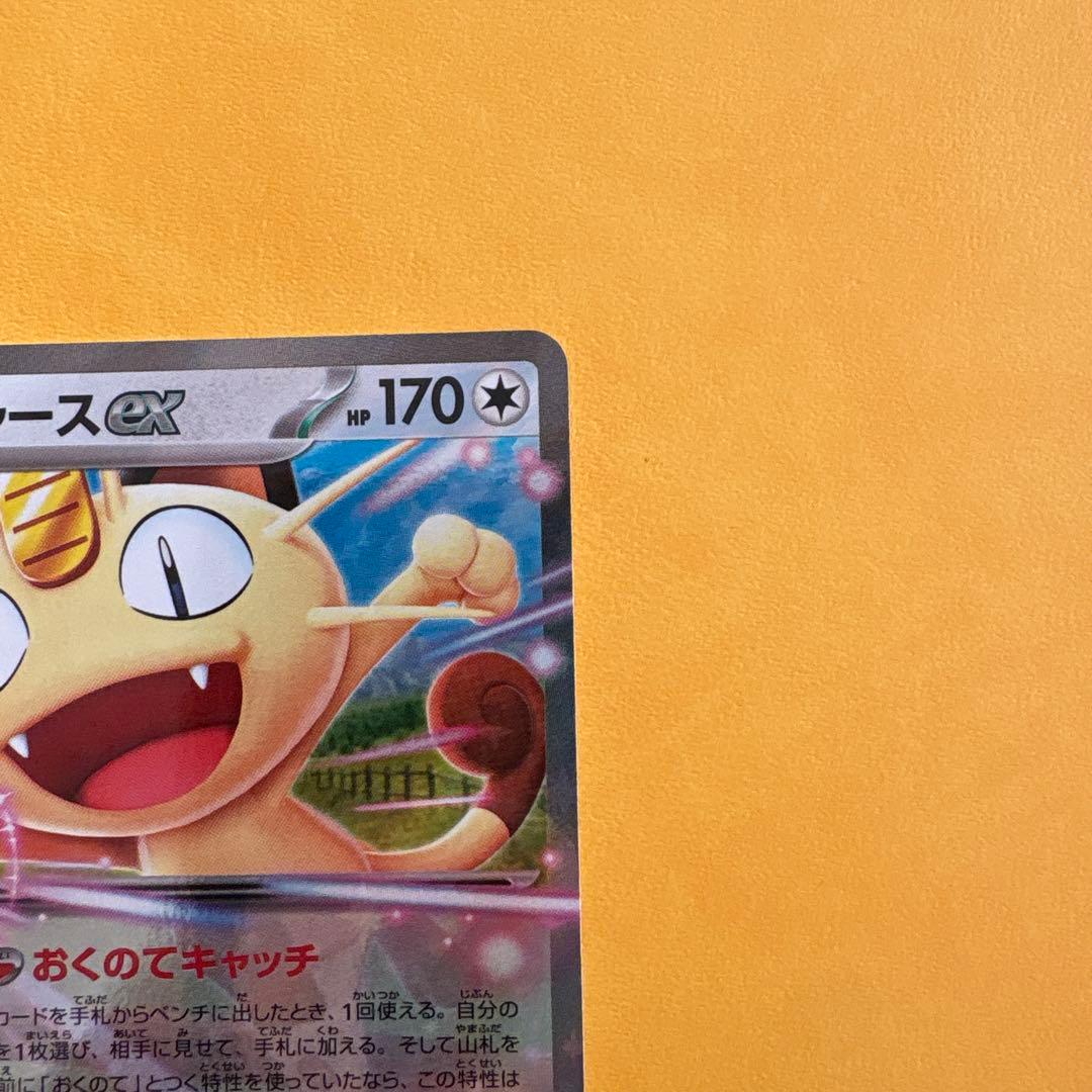 ニャース ex 061/080 RR ポケモンカード - メルカリ