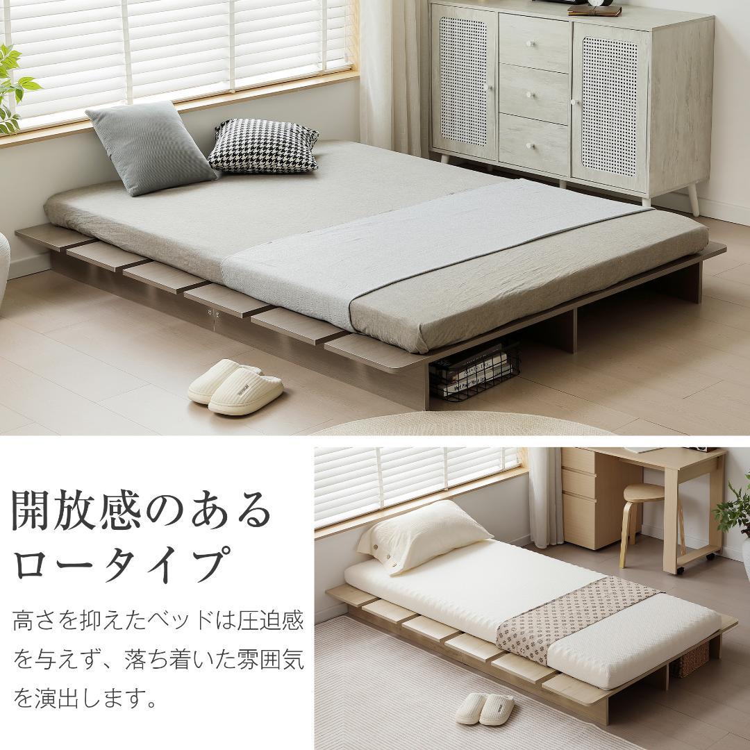 【新品】ステージ式ローベッド 幅160cm コンパクト
