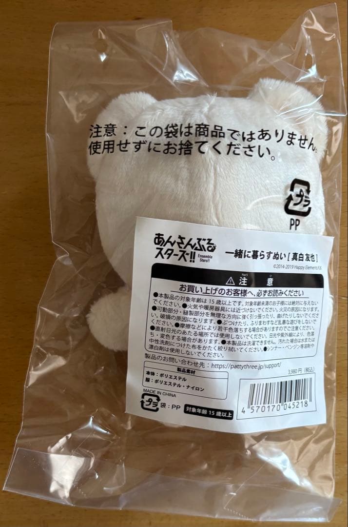 あんさんぶるスターズ あんスタ 真白友也 まとめ売り
