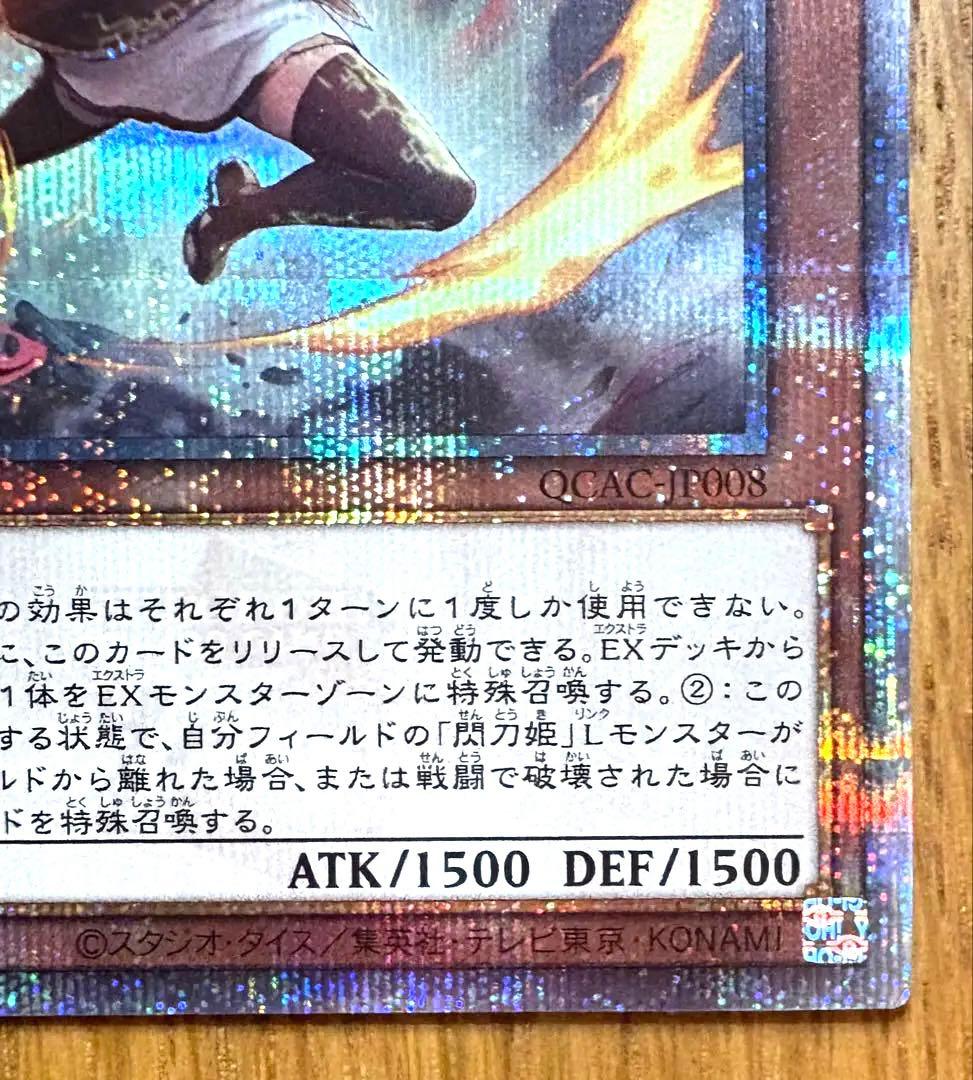 遊戯王 閃刀姫レイ　25th クオシク（絵違い）　美品