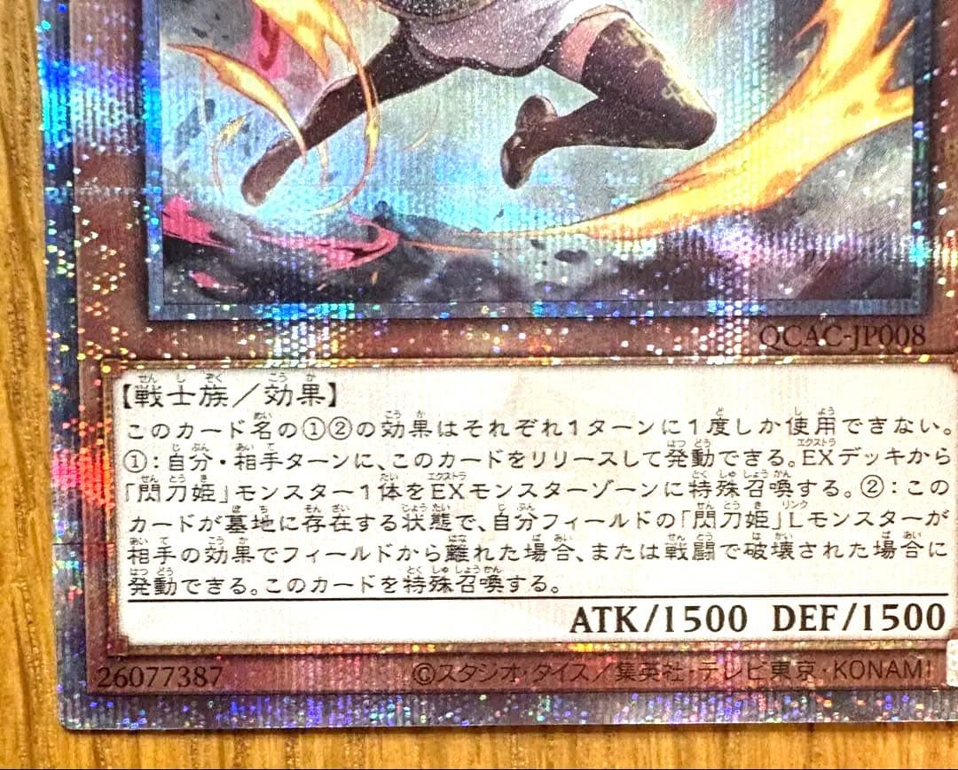 遊戯王 閃刀姫レイ　25th クオシク（絵違い）　美品