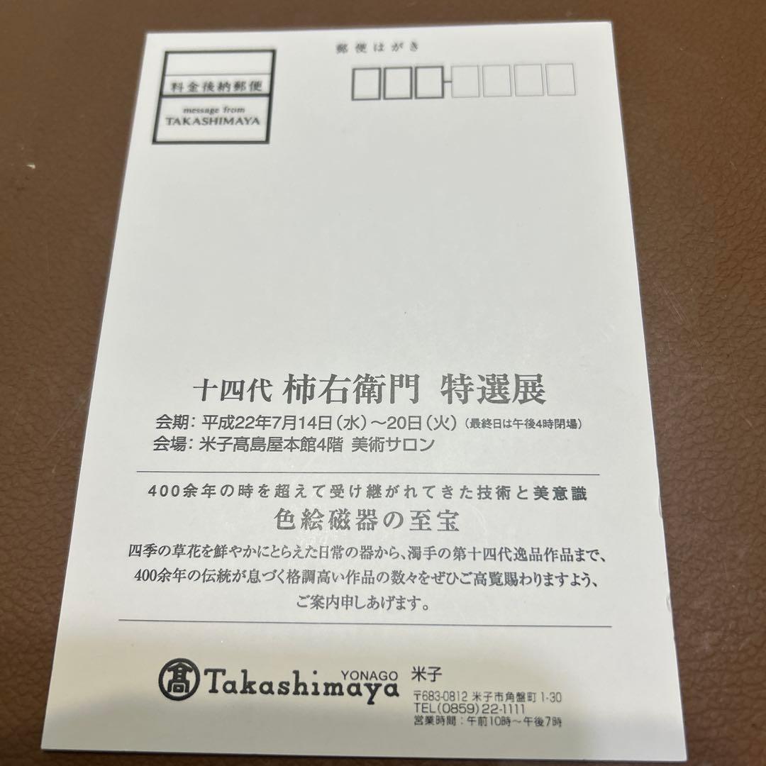 柿右衛門窯　額皿　約19.8センチ