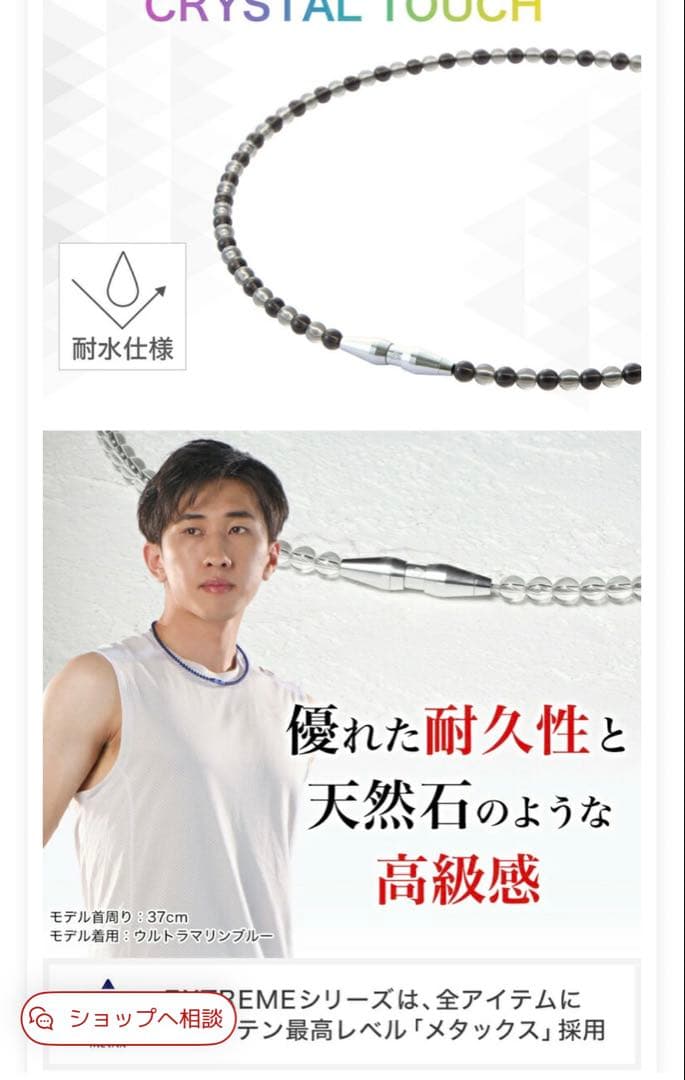 RAKUWAネックレス EXTREME クリスタルタッチ