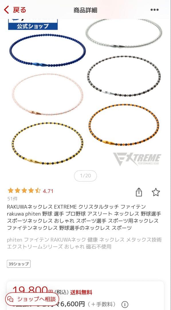 RAKUWAネックレス EXTREME クリスタルタッチ