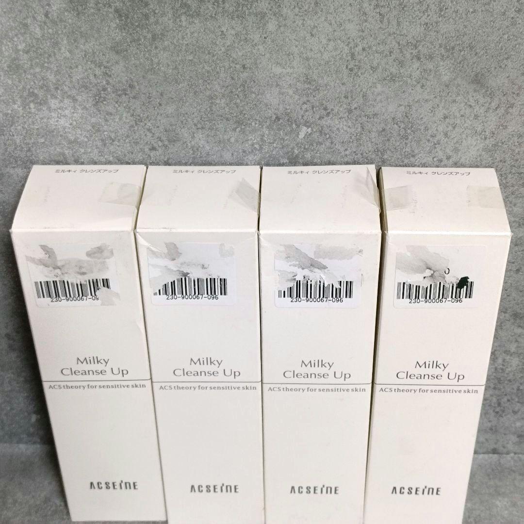 未使用 ACSEINE Milky Cleanse Up 120g 4本セット