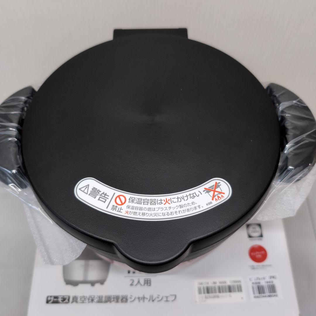 サーモス 真空保温調理器 シャトルシェフ KBB-1602 ピュアレッド