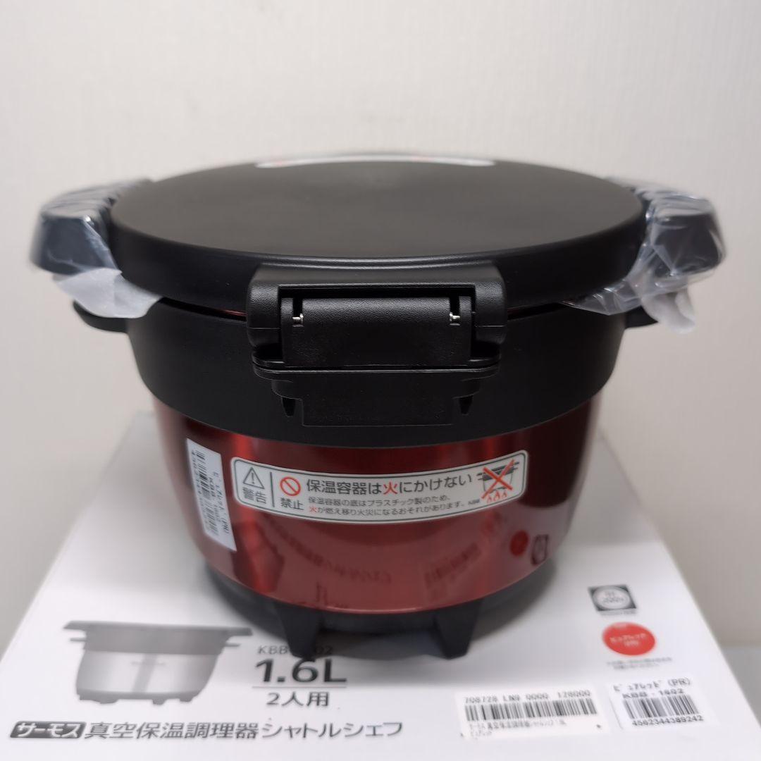 サーモス 真空保温調理器 シャトルシェフ KBB-1602 ピュアレッド