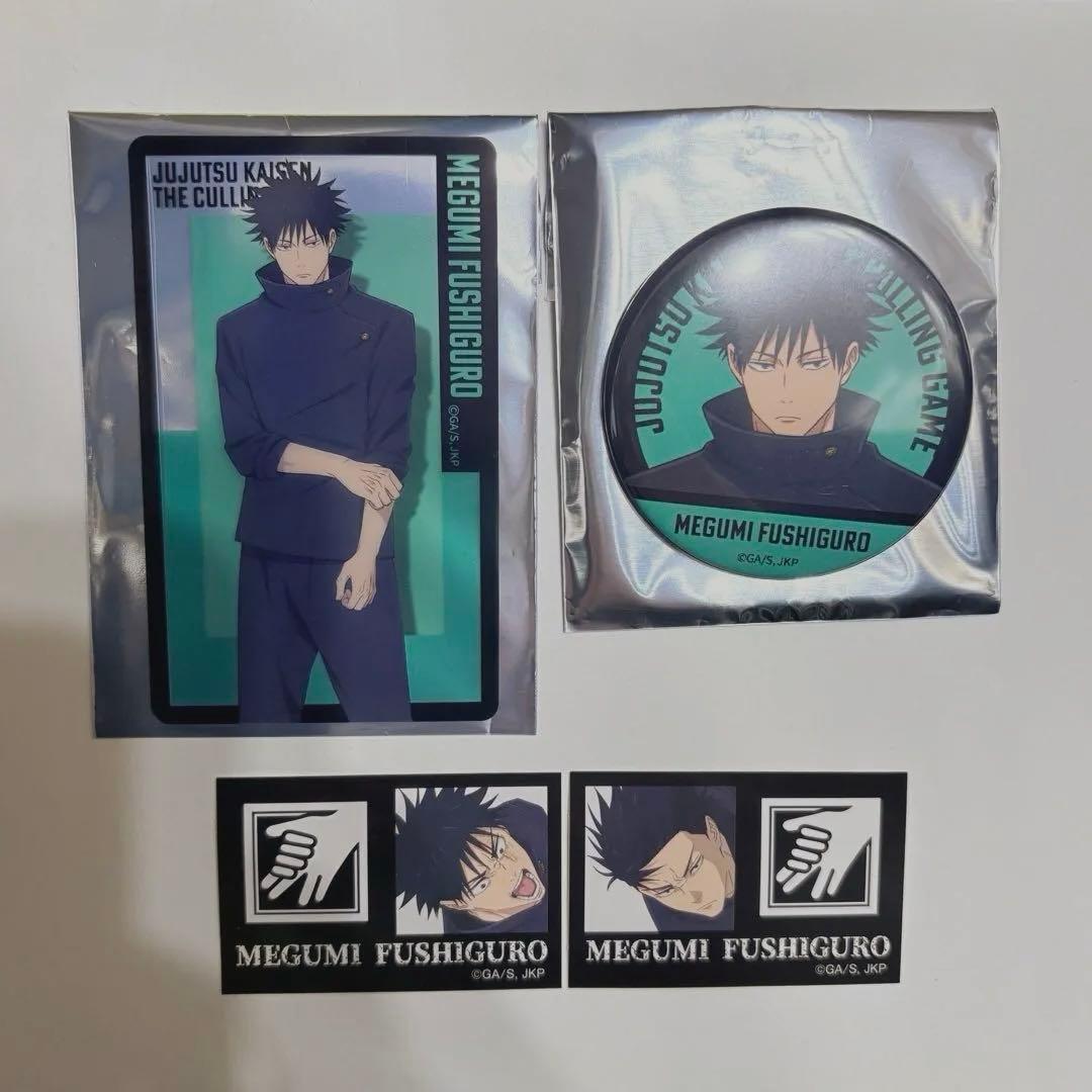 呪術廻戦 死滅回遊 伏黒恵セット - メルカリ
