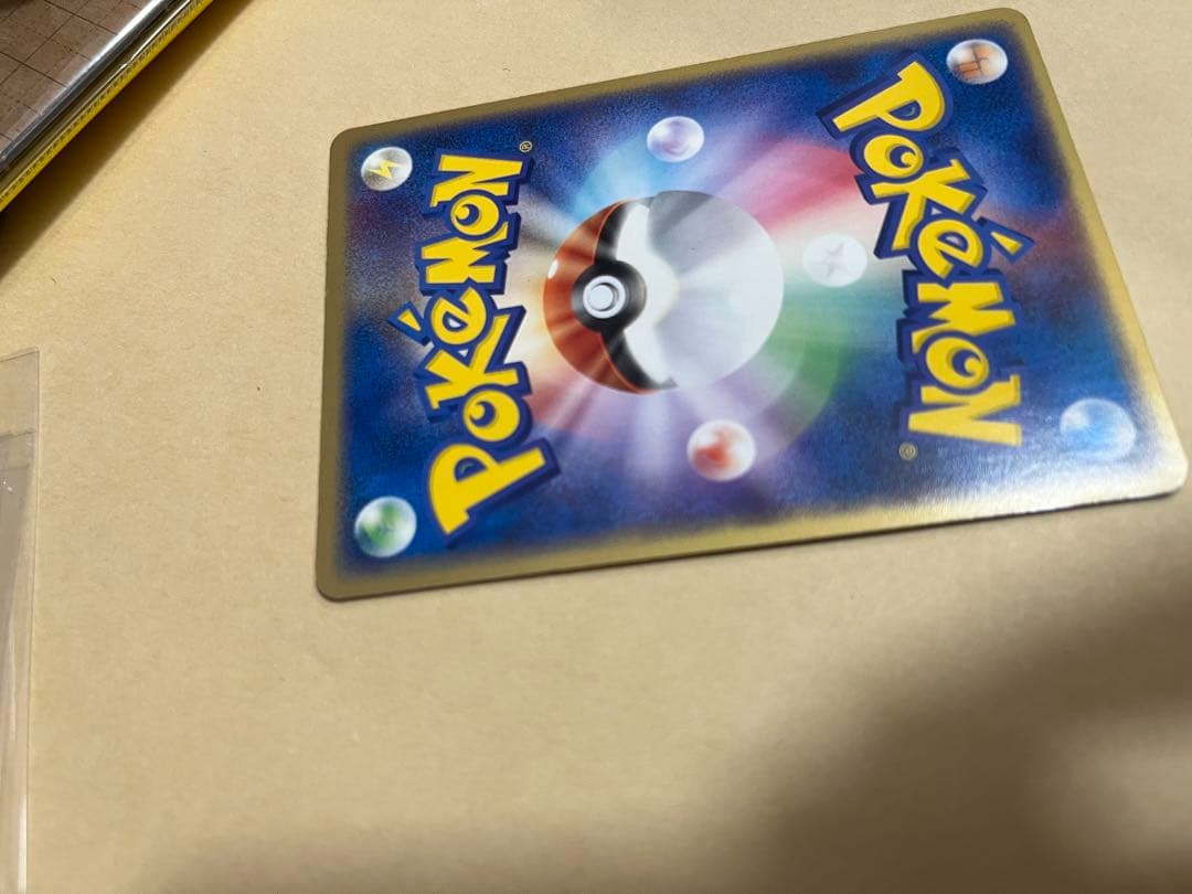 R団のベルシアンex HP100 036 - メルカリ