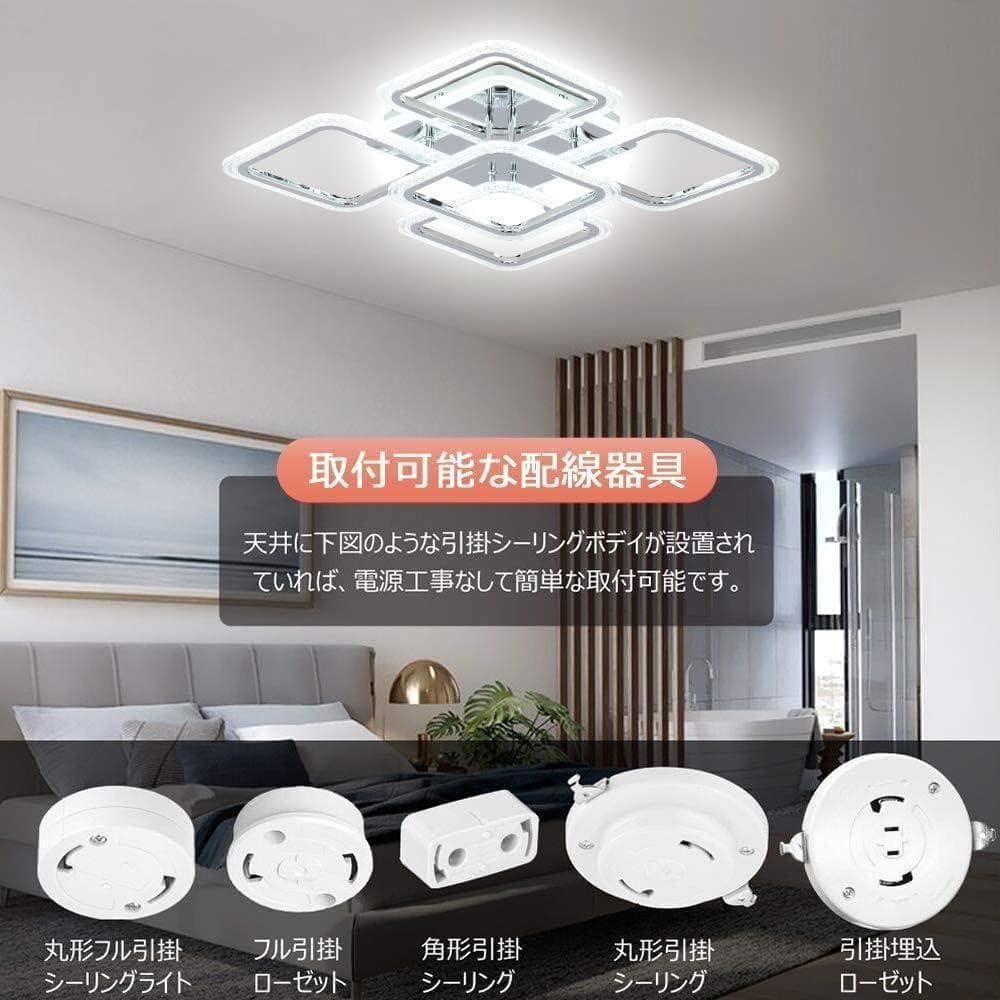 【M2259-181】 北欧スクエアLEDシーリングライト 調光調色 12畳