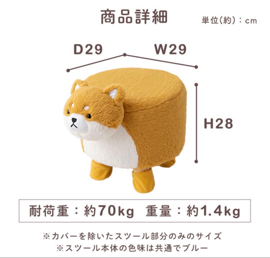 アニマルスツール　スツール　アニマルチェア　椅子　柴犬