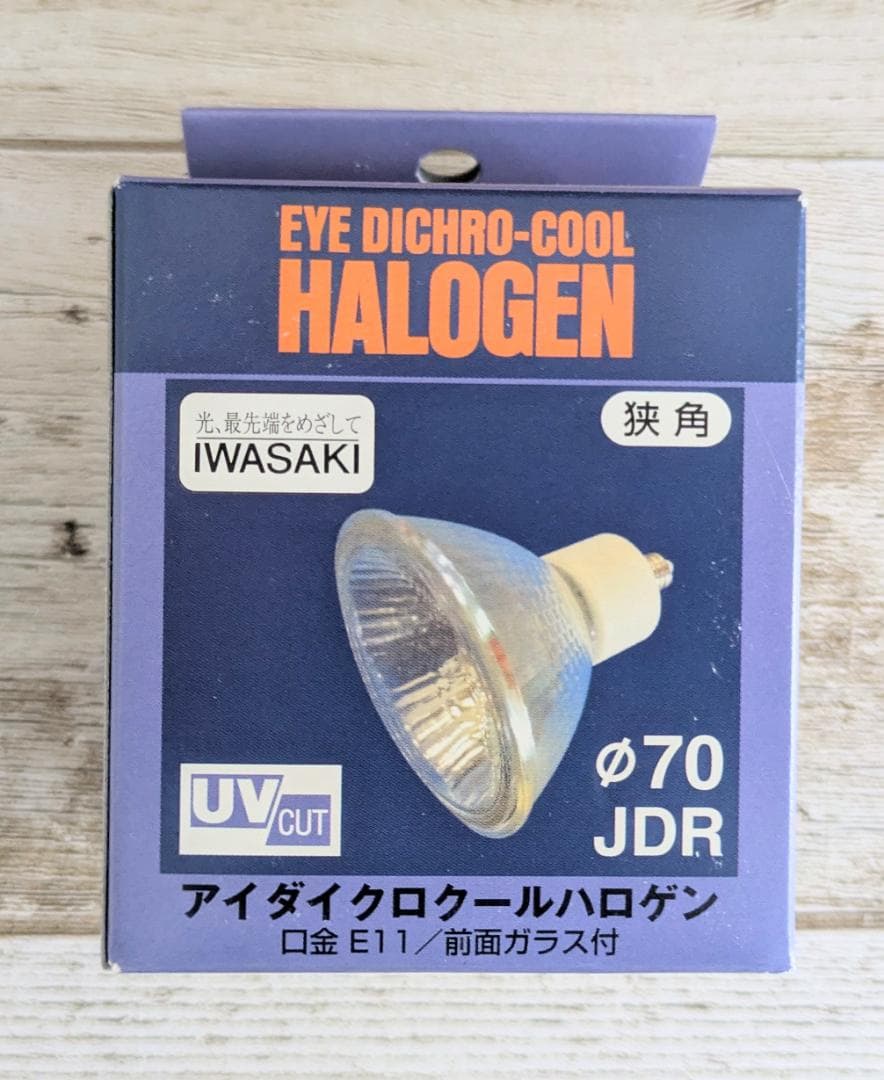 岩崎電気 JDR110V80WUV/NK7/H/E11 8個セット 生産終了品