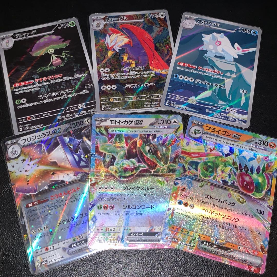 ポケモンカード 9枚セット EX SR AR GX BREAK