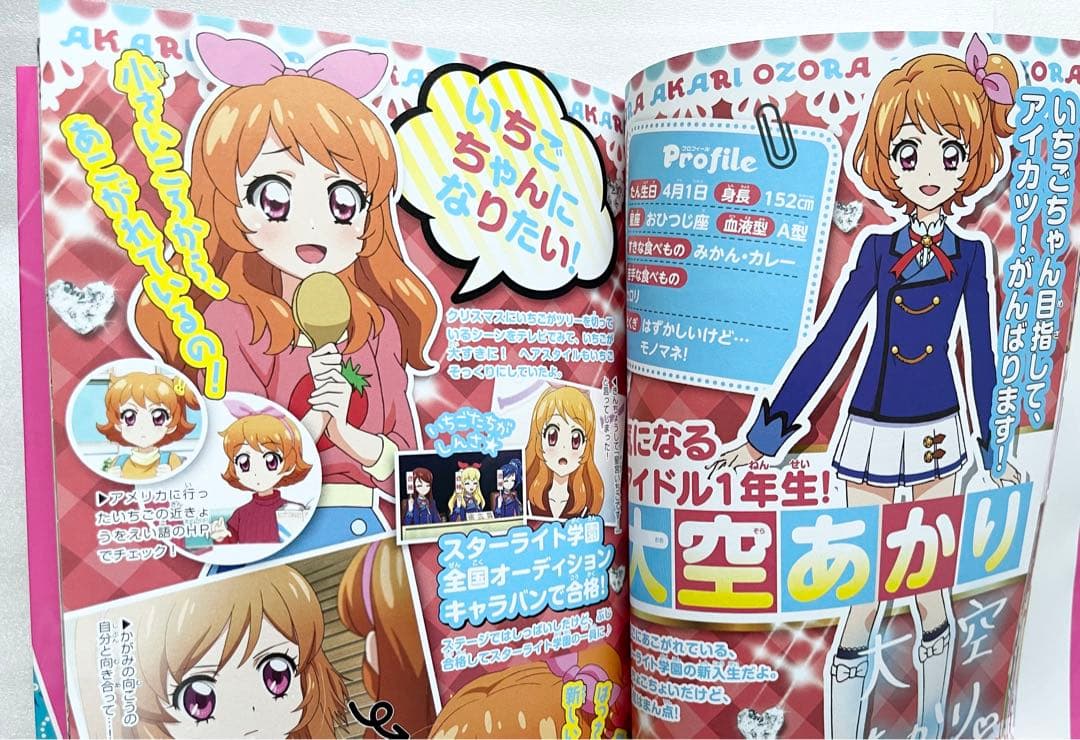 アイカツ！ アイドル名鑑 - メルカリ